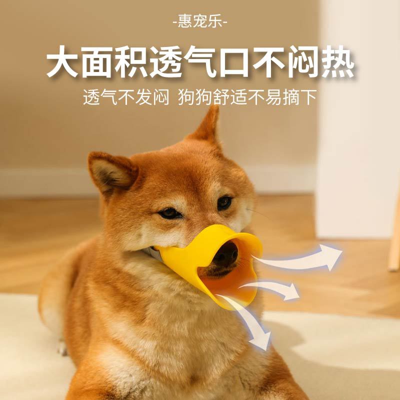 狗狗鸭嘴套口套防叫防乱吃东西泰迪嘴套小狗嘴罩狗罩宠物用品防护