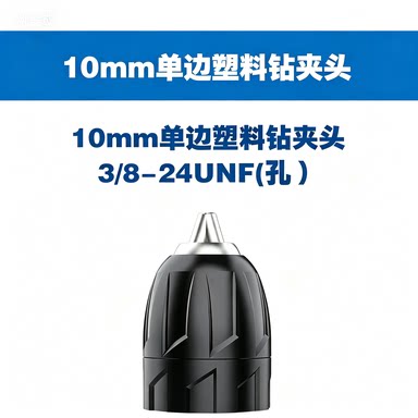 电钻自锁紧万向棘轮转接头