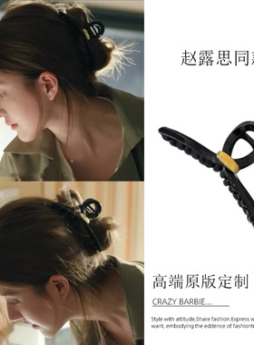 许我耀眼许妍赵露思同款黑色金标交叉抓夹韩系高级感后脑勺鲨鱼夹