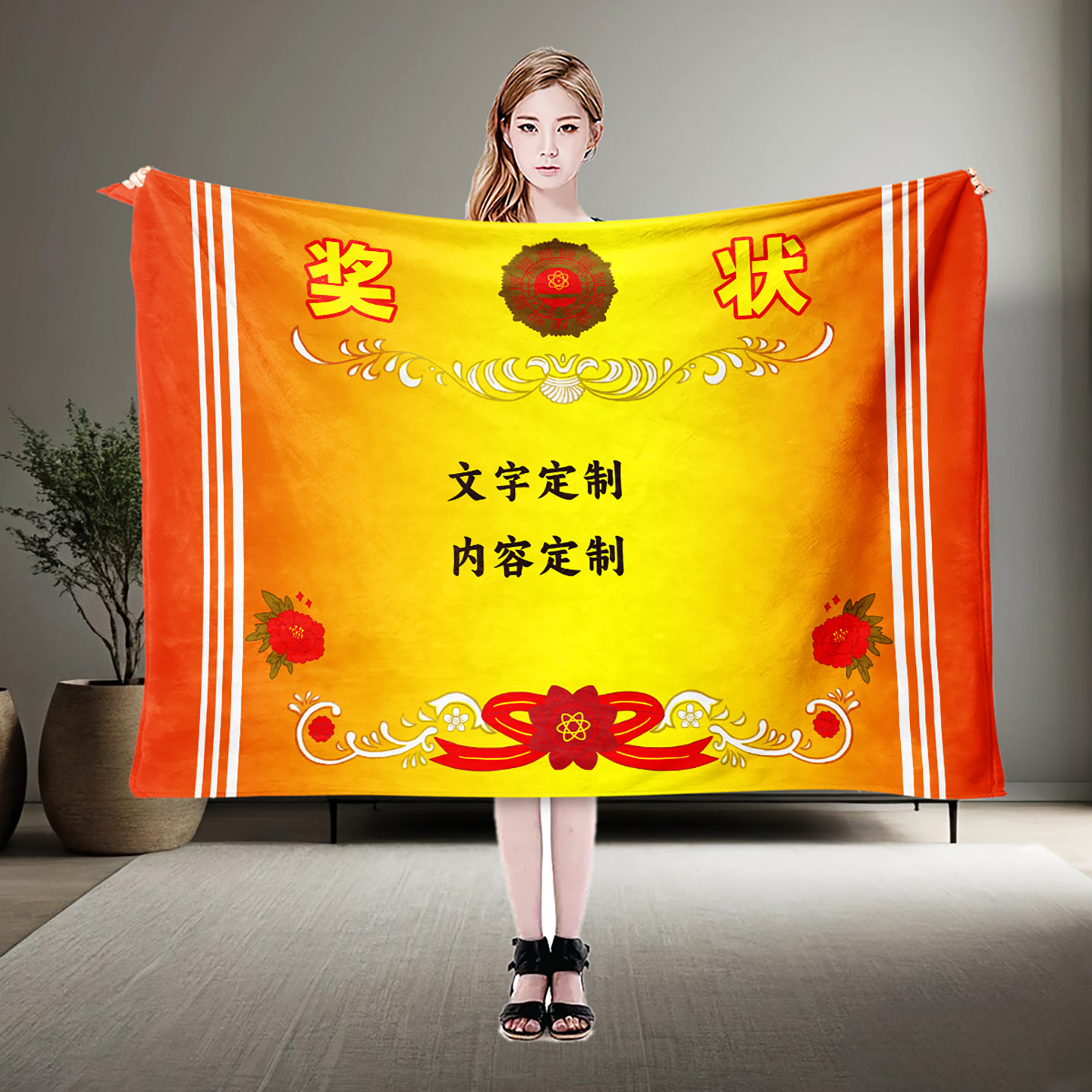 创意奖状毛毯DIY定制搞怪空调毯生日礼物毯子宿舍办公室午休毯