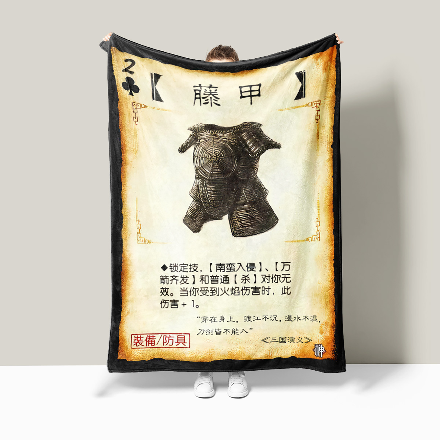 三国杀卡牌毛毯法兰绒午睡毯寝室空调毯乐不思蜀藤甲游戏图案盖毯