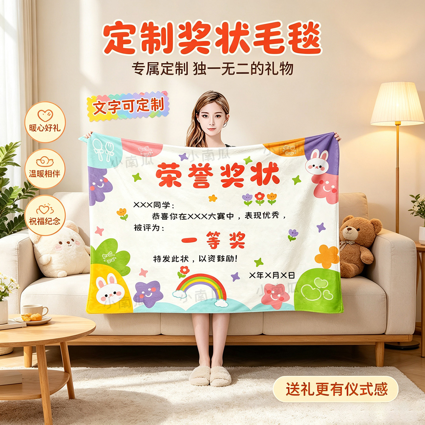 定制奖状毛毯生日礼物盖毯礼品毯图片