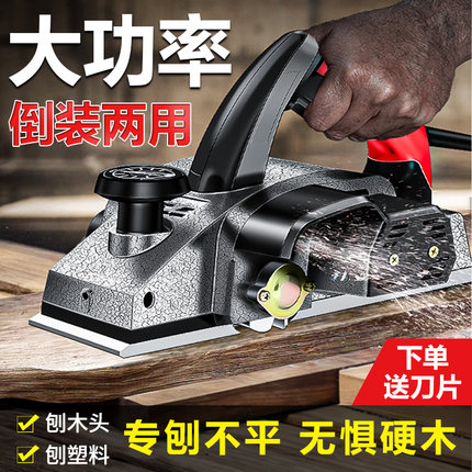 电刨子刨木机家用小型木工手提电创电推刨电动孢子刨菜板神器工具