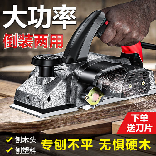 优力特手提电刨木工刨电动小型