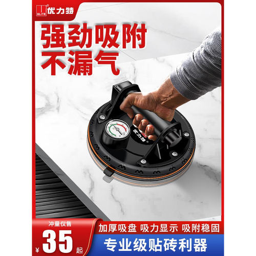 瓷砖瓷砖真空吸盘强力大吸力