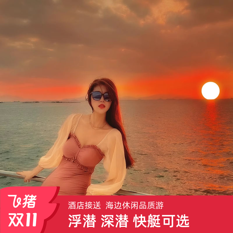 马来西亚兰卡威芭雅岛浮潜深潜含教练快艇瓜镇潜水公园一日游