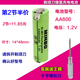 AA600mAh 适用于飞科剃须刀 320 FS330 WYUAN镍氢充电电池1.2v