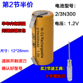 3N300mAh 适用于飞科剃须刀FS812FS818FS816FS820 WYUAN充电池