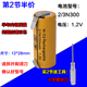 WYUAN充电池 3N300mAh 适用于飞科剃须刀FS812FS818FS816FS820