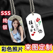 足银纯银s999照片项链定制彩色吊坠diy军牌头像七夕生日礼物情侣
