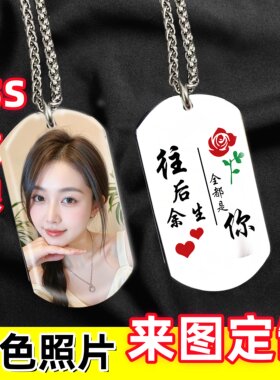 足银纯银s999照片项链定制彩色吊坠diy军牌头像七夕生日礼物情侣