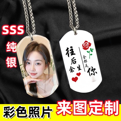 足银纯银s999照片项链定制彩色吊坠diy军牌头像七夕生日礼物情侣