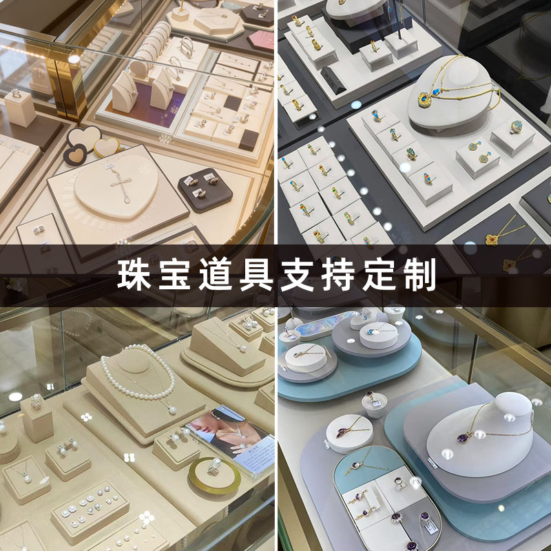 珠宝道具定制珠宝店陈列橱窗展示架黄金翡翠珠宝店首饰陈列道具