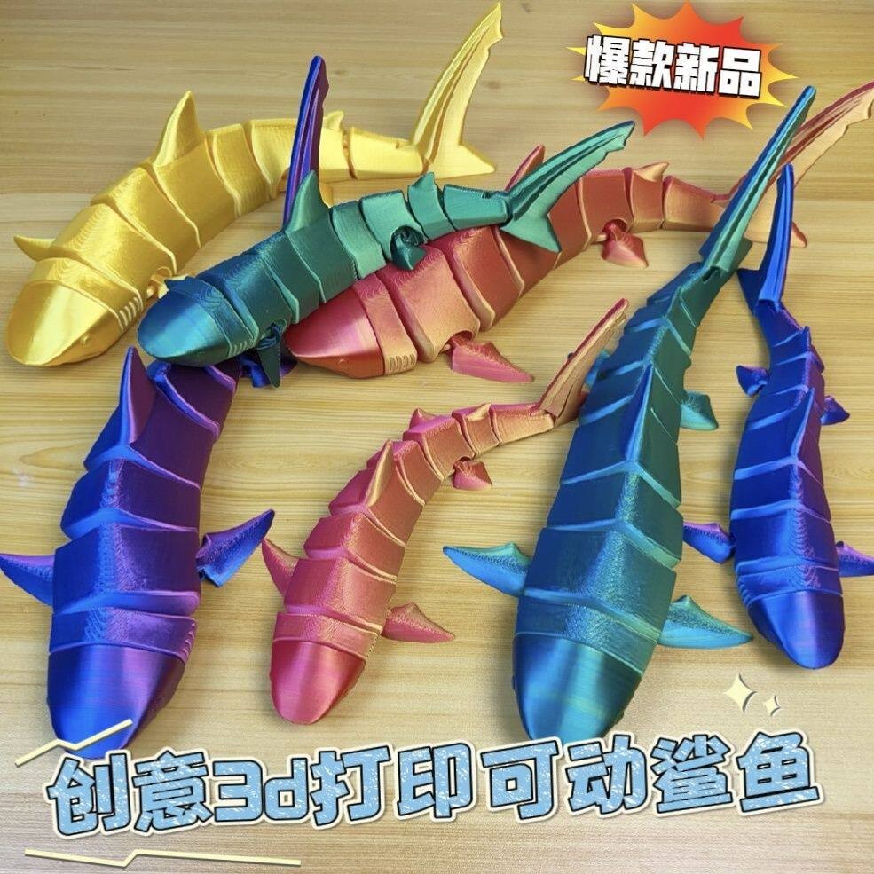 3d打印鲨鱼鲸鱼关节可动鱼缸造景儿童洗澡玩具仿真海洋生物模型图片