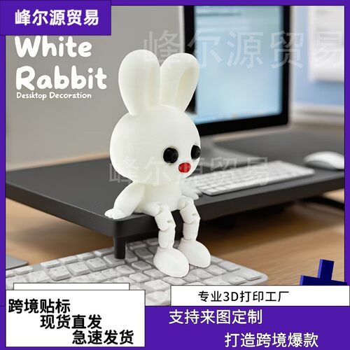 跨境新款3d打印复活节创意可爱兔子动物装饰关节可动玩具摆件批
