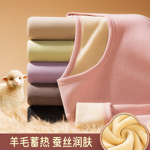 羊毛蚕丝保暖半高领女士保暖套装