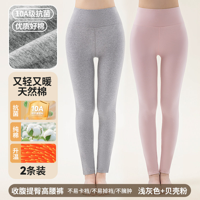 秋裤女纯棉高腰打底裤学生内穿保暖裤2025薄款全棉抗菌毛裤线裤冬