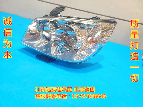 宝典宝威前照明大灯总成江铃