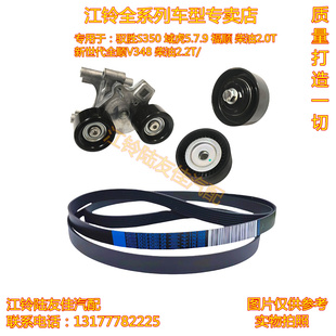 江铃驭胜S350域虎579发动机空调轮风扇皮带自动涨紧轮惰轮皮带轮