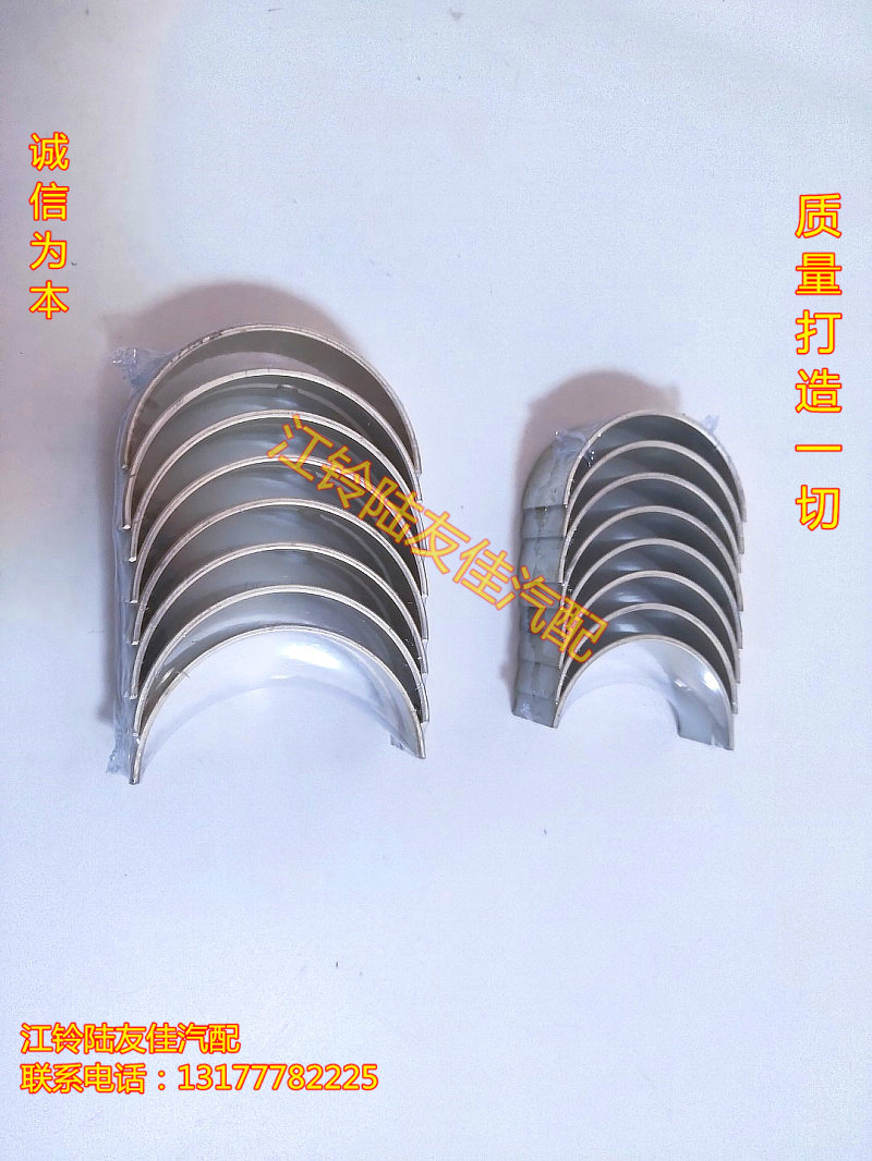 江铃 陆风x8 x6 x9 vm 发动机 曲轴瓦 连杆瓦 大瓦 小瓦 原装保证