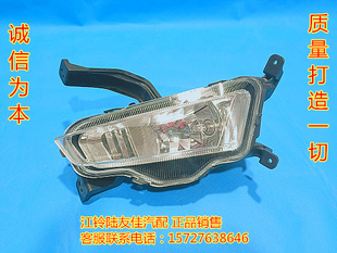 新款陆风X5PLUS 前防雾灯总成 前保险杠灯 眼睛灯总成 雾灯 原装