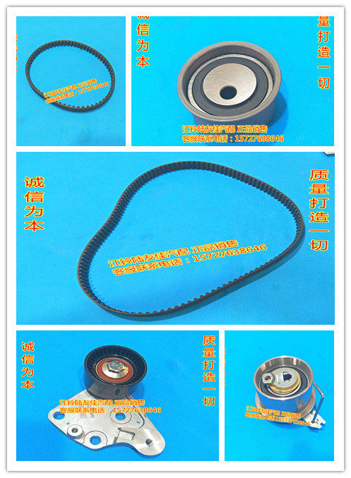 江铃 陆风x8 正时 套装 涨紧轮 惰轮 皮带 汽油2.0t 原装专用正时