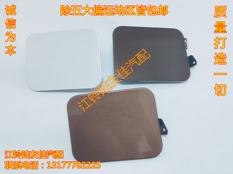 陆风油箱盖陆风X5专用图片