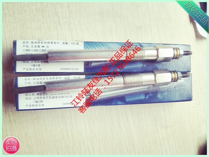 江铃宝典宝威凯运博世预热塞