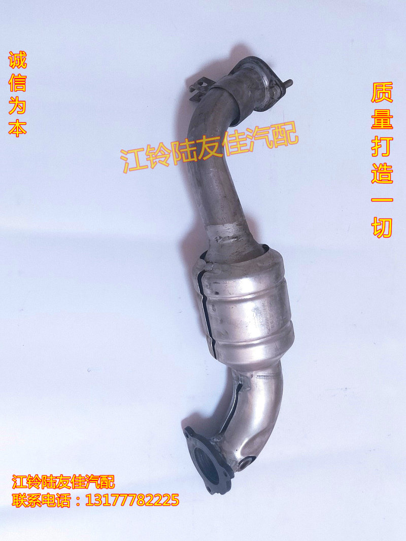 陆风X8前排气管前段排气前管带三元催化陆风X8汽油2.0T原装专用