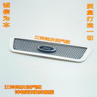 江铃经典全顺06-15款标志中网机盖前脸装饰板进气格栅带字标字牌