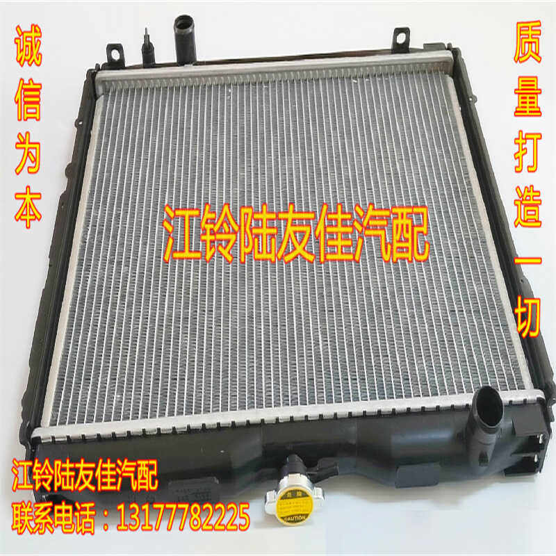 江铃宝典宝威冷却水箱总成