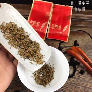 特级金骏眉新茶小袋装 正宗武夷山红茶浓香蜜香型金骏眉样品试喝装
