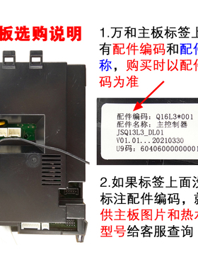 适用万和燃气热水器主板电脑板配件配大全JSQ10EV26 ET36 ST18/26
