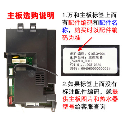 适用6万燃气热水器主板电脑 板配件配大OMV全JSQ和10EV2 ET36ST18