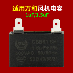 1.0 10C 12E 1.5UF 13N8 适用万和燃气热水器风机启动电容ET15