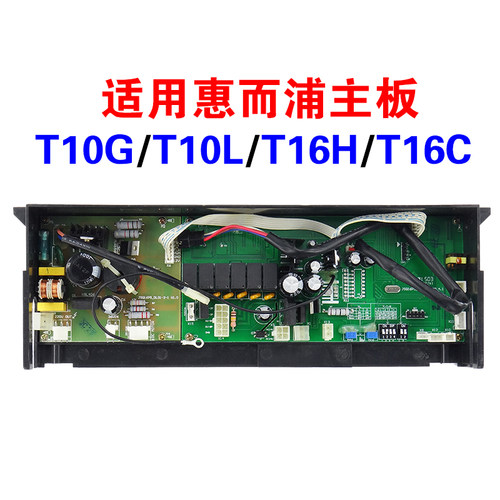 适用惠而浦燃气热水器主板