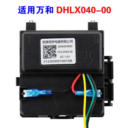 适用万和燃气灶脉冲点火器总成