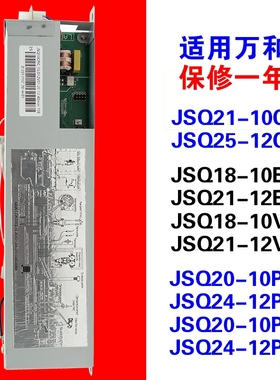 适用万和燃气热水器主板配件电脑板10C/10P3/10P10/12P2/10E/10V3