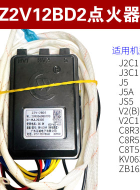 适用万家乐燃气灶脉冲点火器