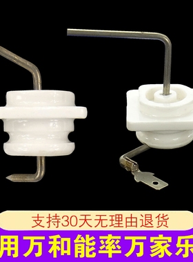 燃气热水器感应针适用于万和万家乐能率热水器点火针通用配件大全