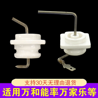 适用万和能率点火针感应针反馈针