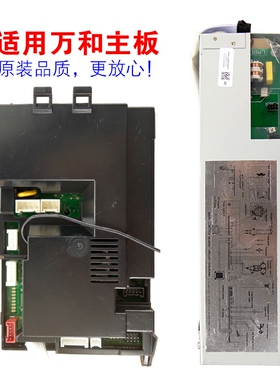 适用万和燃气热水器主板电脑板配件配大全JSQ10EV26 ET36 ST18/26