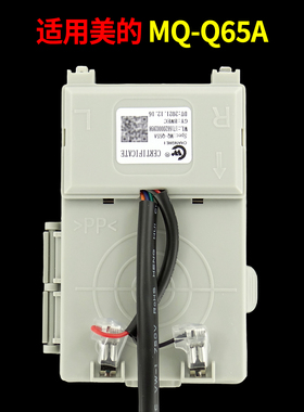 适用美的燃气灶脉冲点火器q62a/q216b/q217/q57/q58/q59/q65/q70