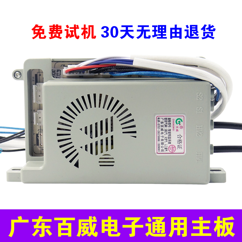 百威恒温热水器主板控制器