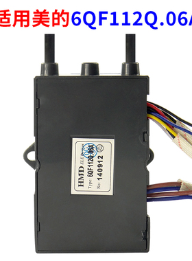 适用美的热水器点火器通用强排燃气脉冲点火器6QF112Q.06A