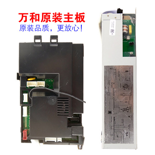 适用万和燃气热水器主板配件