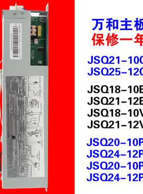 适用万和燃气热水器主板配件电脑板10C/10P3/10P10/12P2/10E/10V3