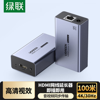 HDMI转100米单网线延长器4K30Hz