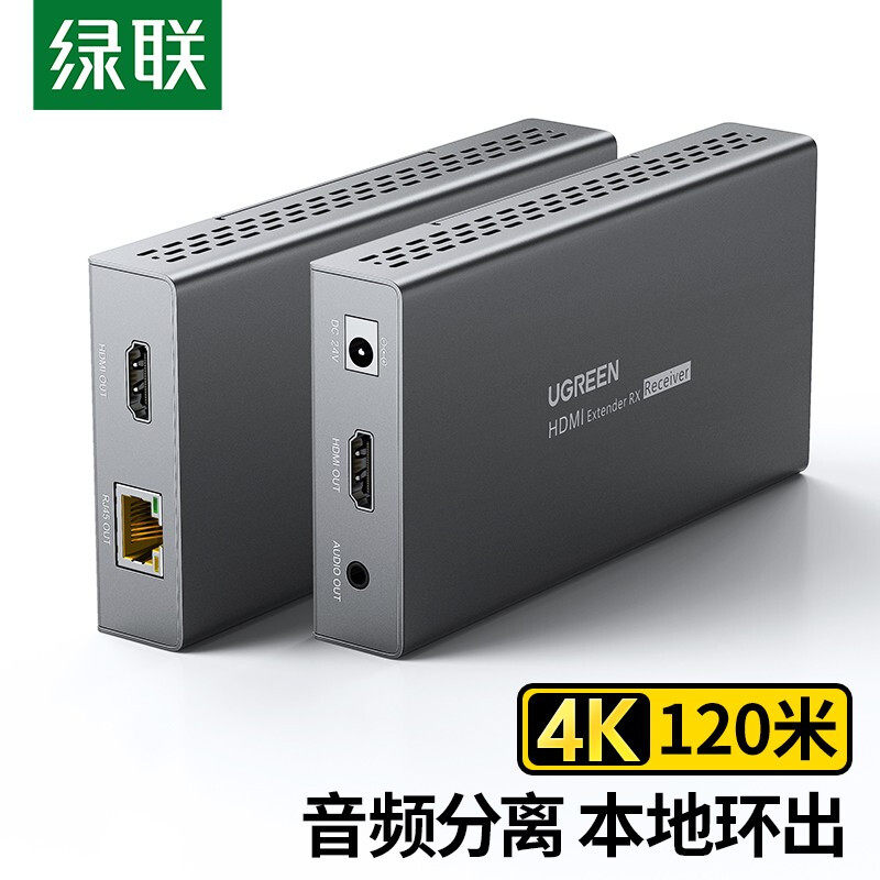 HDMI延长器4K60Hz120米50米