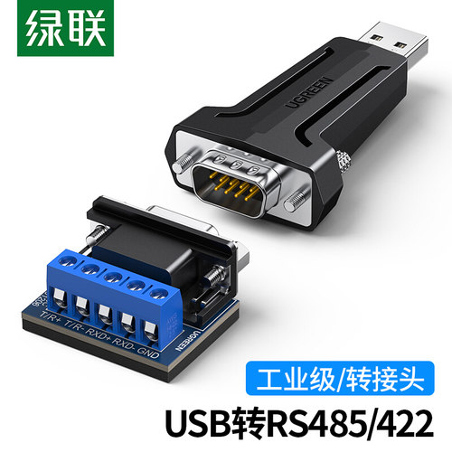 9针串口电脑com口485通信转接线